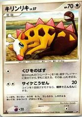 Girafarig [1st Edition]