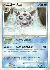 Glalie [1st Edition]