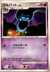 Golbat [1st Edition]