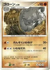 Graveler [1st Edition]