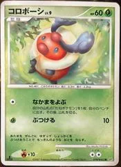 Kricketot [1st Edition]