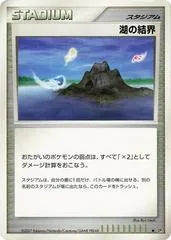 Lake Boundary [1st Edition]