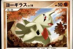 Larvitar [1st Edition]