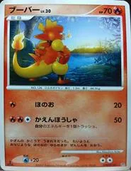 Magmar [1st Edition]