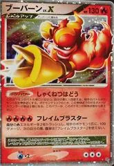 Magmortar LV.X [1st Edition]