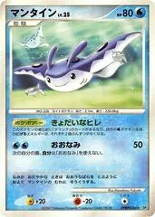 Mantine [1st Edition]