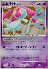 Mesprit [1st Edition]
