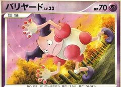 Mr. Mime [1st Edition]