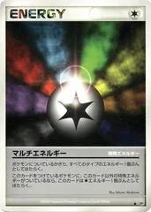Multi Energy [1st Edition]