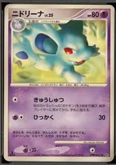 Nidorina [1st Edition]