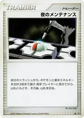 Night Maintenance [1st Edition]