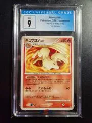 Ninetales [1st Edition]