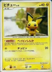 Pichu [1st Edition]