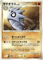 Pupitar [1st Edition]