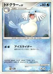 Sealeo [1st Edition]