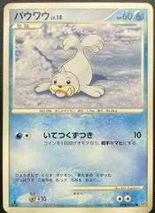 Seel [1st Edition]