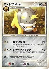 Shieldon [1st Edition]