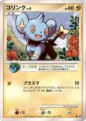 Shinx [1st Edition]