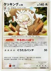 Slaking [1st Edition]