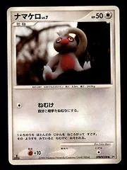 Slakoth [1st Edition]