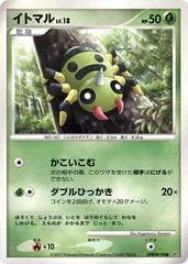 Spinarak [1st Edition]