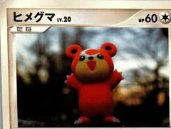 Teddiursa [1st Edition]