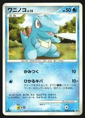 Totodile [1st Edition]