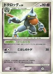 Toxicroak [1st Edition]