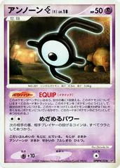 Unown E [1st Edition]