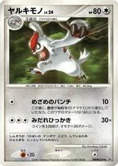Vigoroth [1st Edition]
