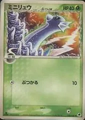 Dratini [1st Edition] #2