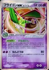 Flygon ex [1st Edition] #37