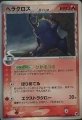 Heracross [1st Edition] #9