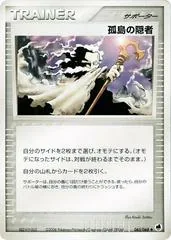 Island Hermit [1st Edition] #65