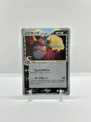 Nidoking [1st Edition] #55
