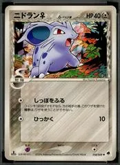 Nidoran [1st Edition] #58
