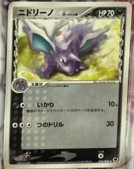 Nidorino [1st Edition] #54