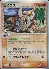Pinsir [1st Edition] #42