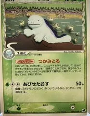 Quagsire [1st Edition] #6
