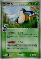 Snorlax [1st Edition] #1