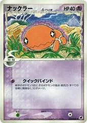 Trapinch [1st Edition] #35