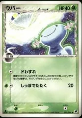 Wooper [1st Edition] #5