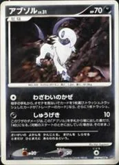 Absol [1st Edition]