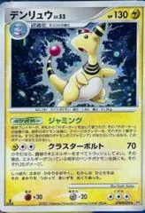 Ampharos [1st Edition]
