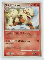 Arcanine [1st Edition]