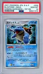 Blastoise [1st Edition]