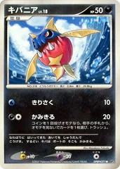 Carvanha [1st Edition]