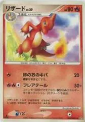 Charmeleon [1st Edition]