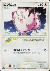 Clefairy [1st Edition]