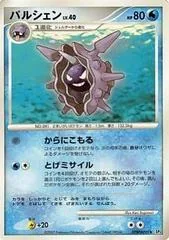 Cloyster [1st Edition]